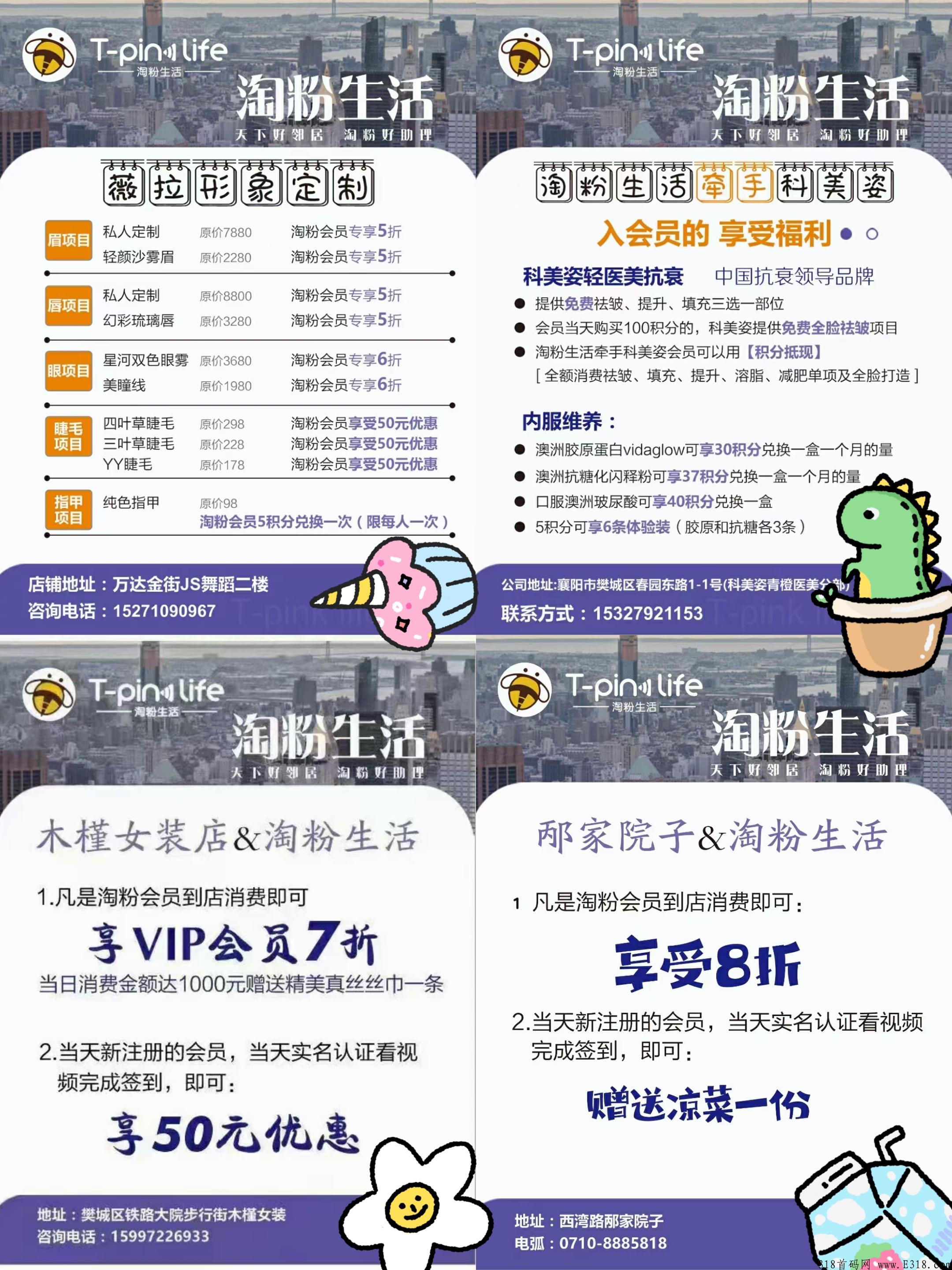 淘粉生活，最稳项目（免费教推广教引流）
