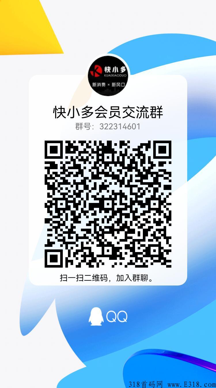 快小多，代7，即将上线