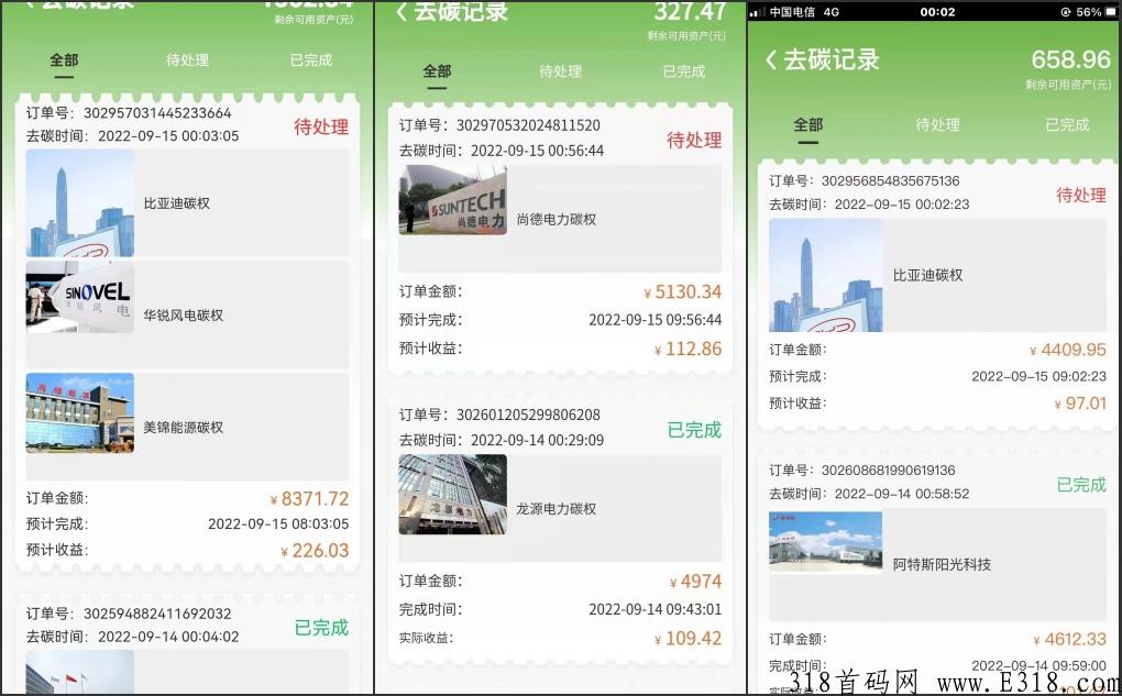 2022年收官大作！碳中和项目首码来啦！绿能碳汇，每天做碳配额日入三位数！