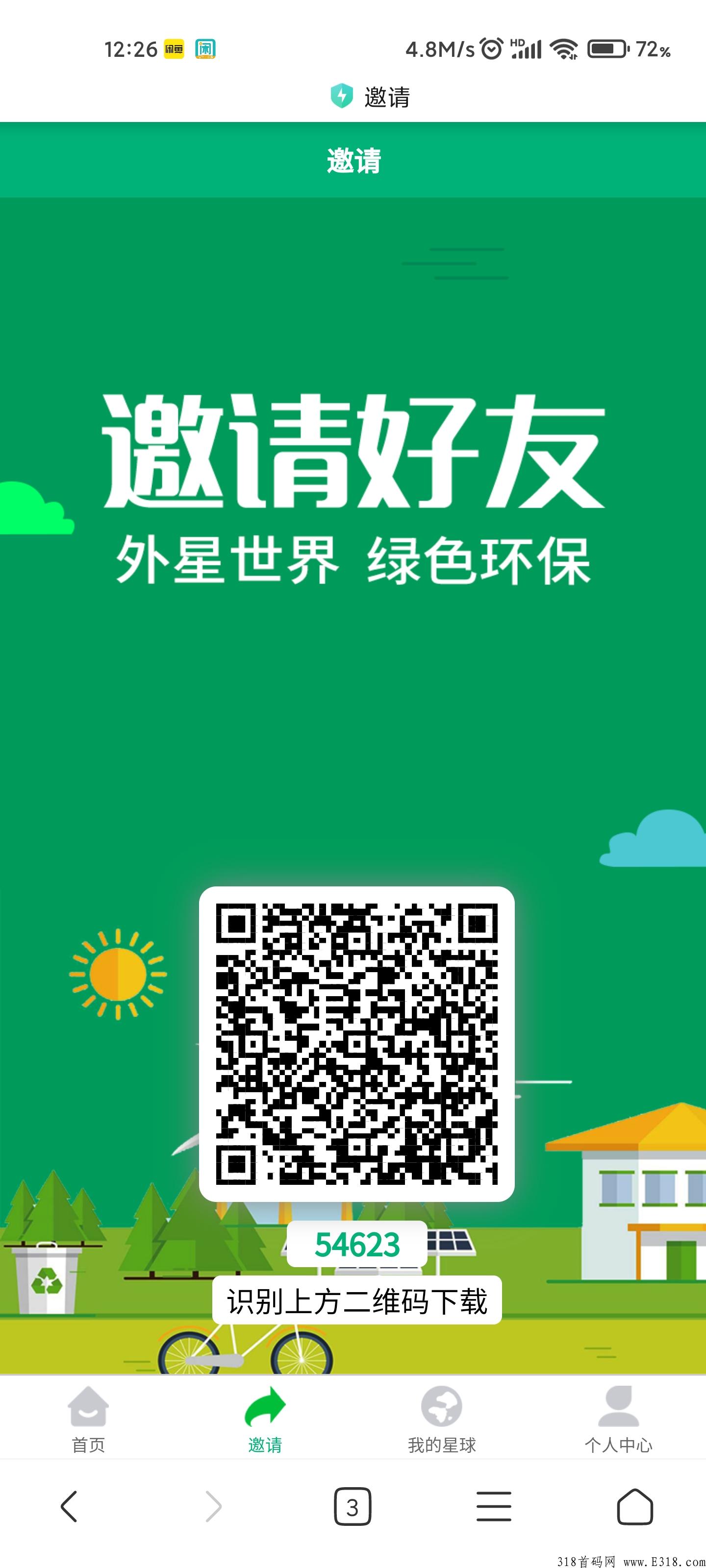 今日刚出首码！速度撸