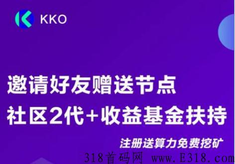韩g平台KKO（卡考）生态币一周开放内盘交易一币160/300