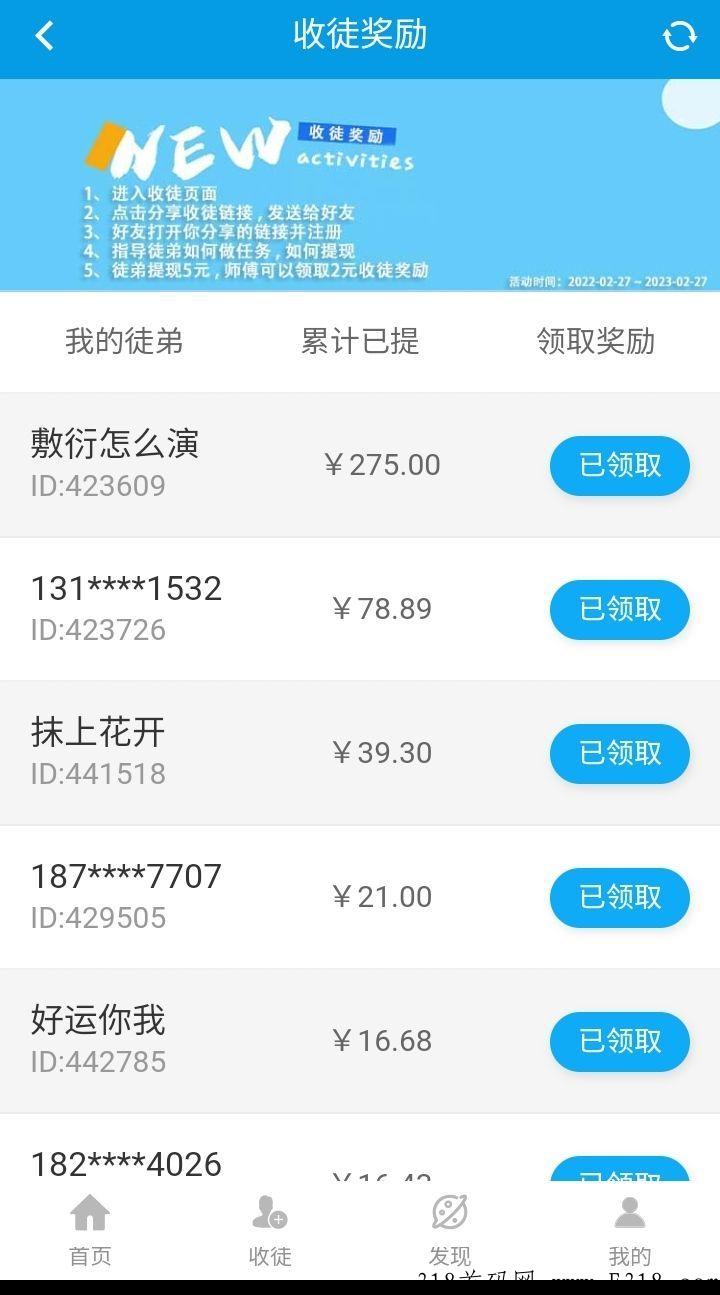 微米君app投票平台项目，谁做谁知道真实稳定好项目，长期可做靠谱稳定平台