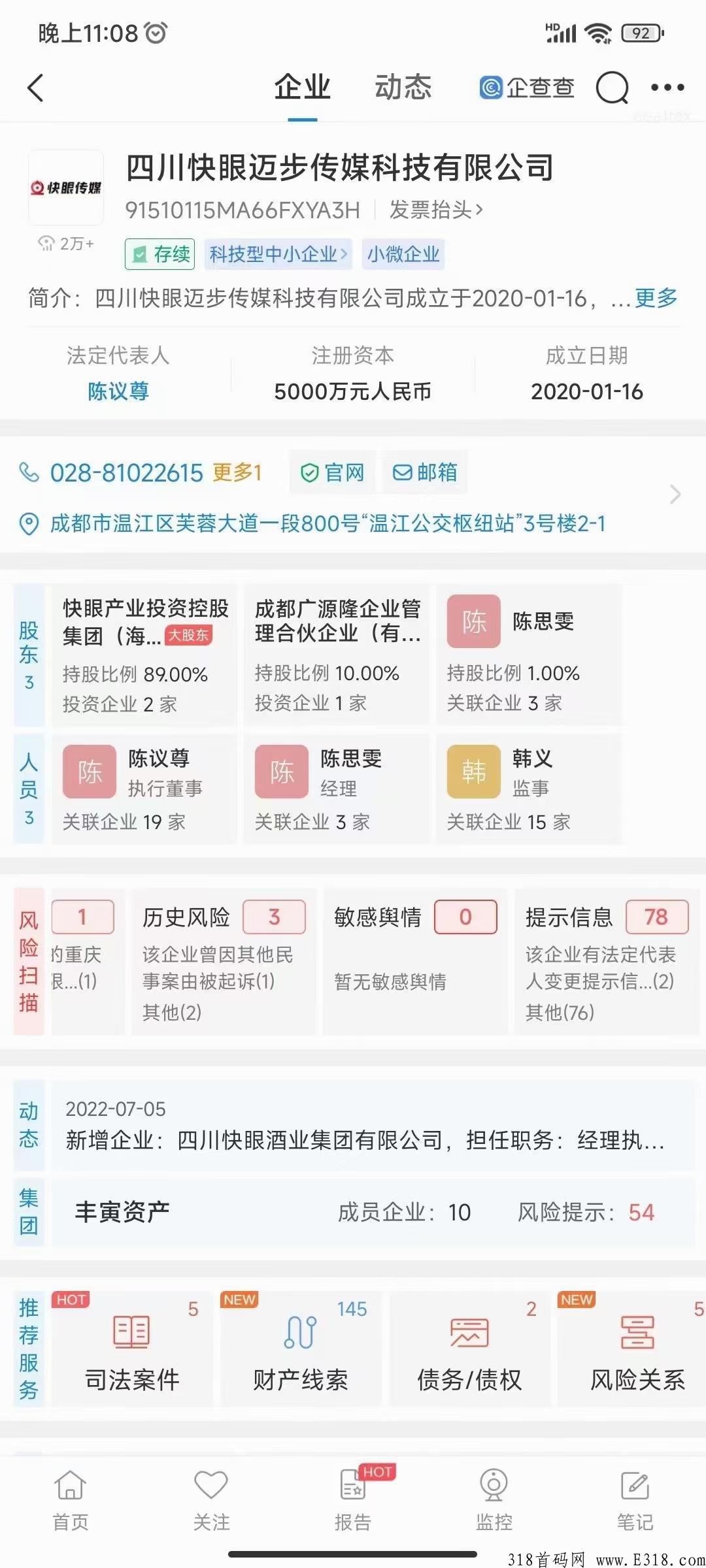 快小多市场部对接团队长佣金高