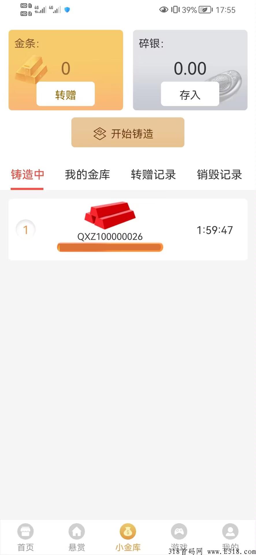 奇侠镇，碎银越多，分奖励越高