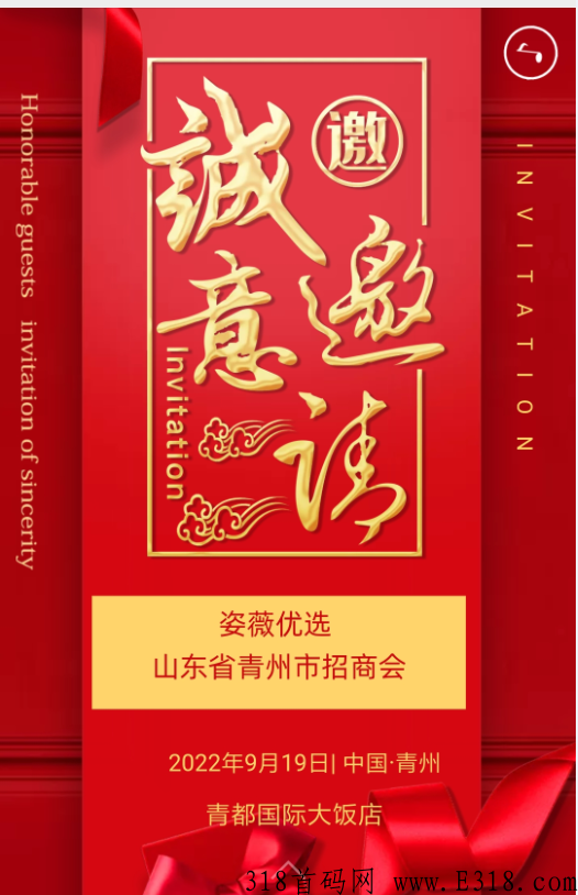 姿薇众筹，商城＋app＋线下实体，7年老牌公司，强大的线下团队，安全可靠，欢迎考察