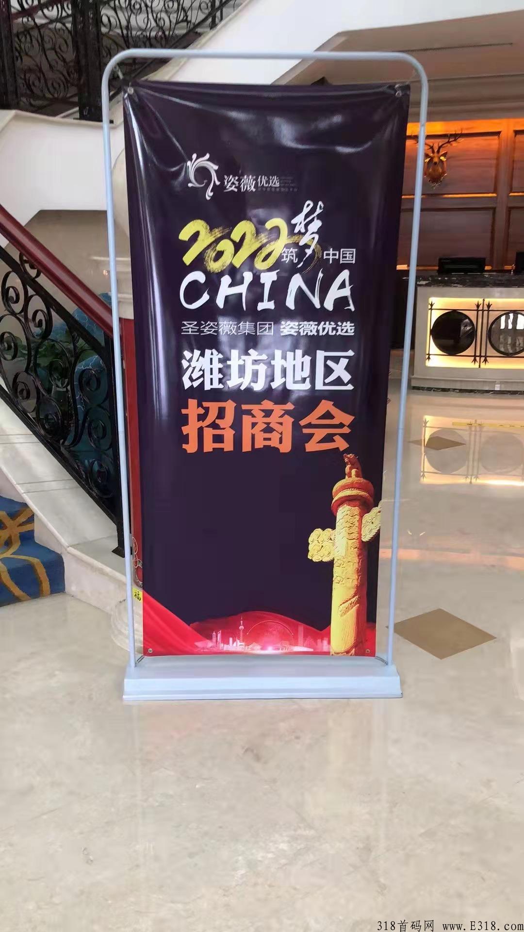 姿薇众筹，商城＋app＋线下实体，7年老牌公司，强大的线下团队，安全可靠，欢迎考察