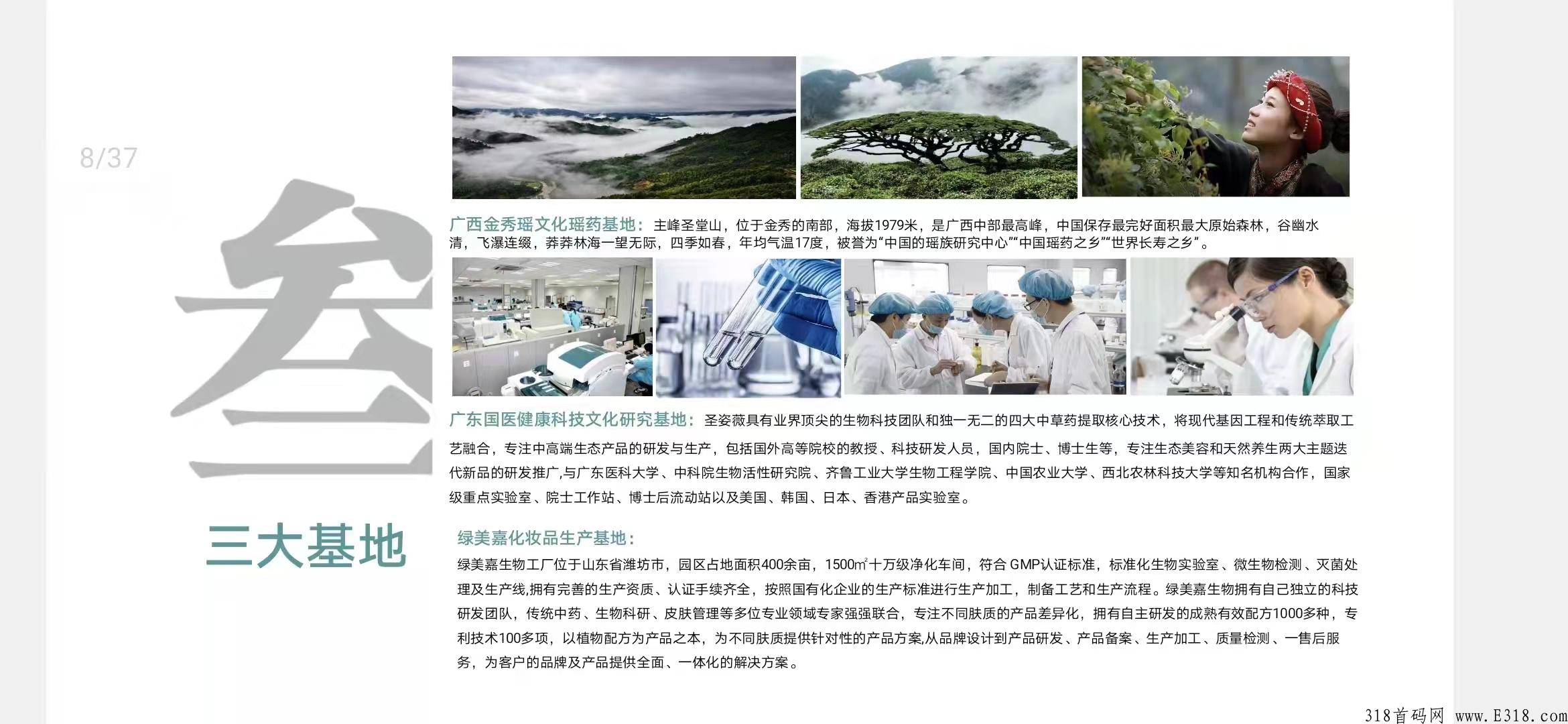 姿薇众筹，商城＋app＋线下实体，7年老牌公司，强大的线下团队，安全可靠，欢迎考察