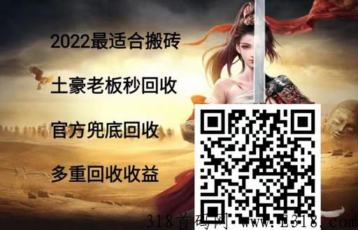 《羊了个羊》真打金高回收是骗局吗？爆红装200%回收单号日收益60