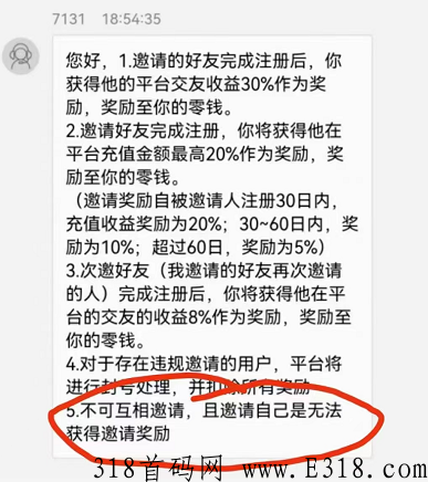 扑爱app聊天赚米靠谱吗？推广2级58%收益有什么优势？