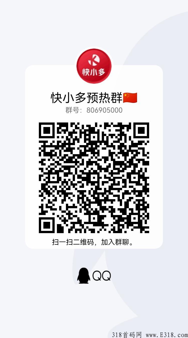 快小多对接，代7直推免单