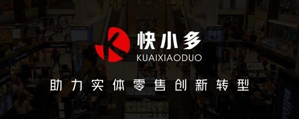 快小多对接，代7直推免单