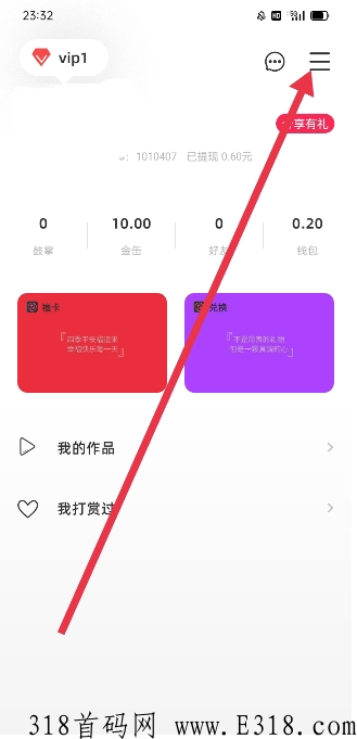 最新的黑马项目“缶鼓”，提现秒到，想吃肉的赶紧上车了