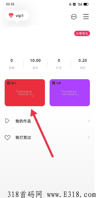 最新的黑马项目“缶鼓”，提现秒到，想吃肉的赶紧上车了
