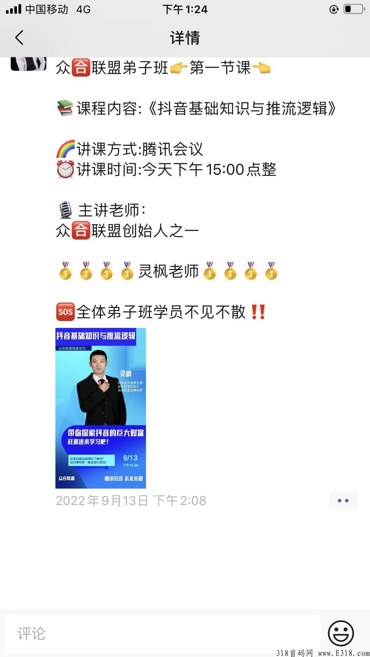 众合联盟，政策扶持高，新模式实体公司支持考察