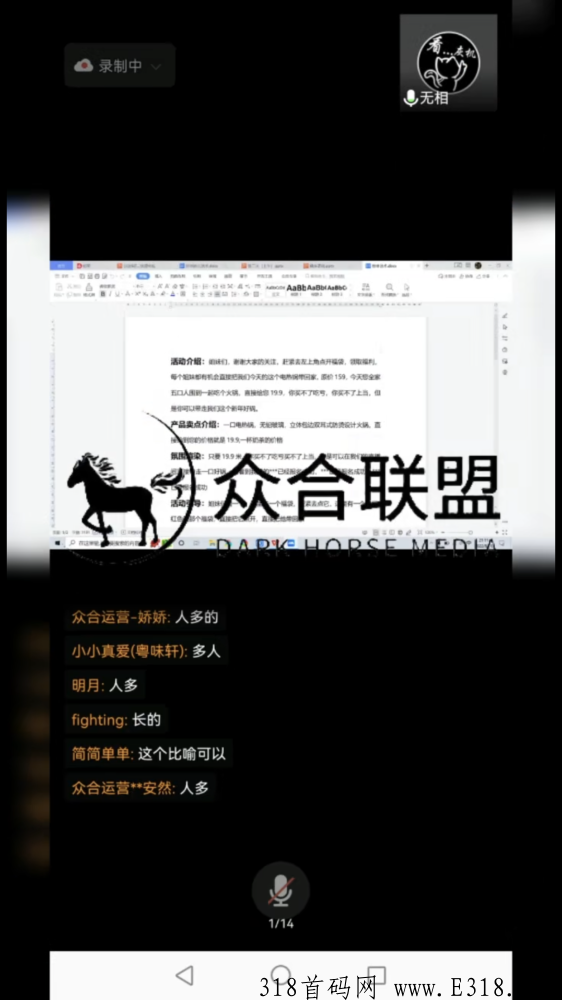 众合联盟，政策扶持高，新模式实体公司支持考察