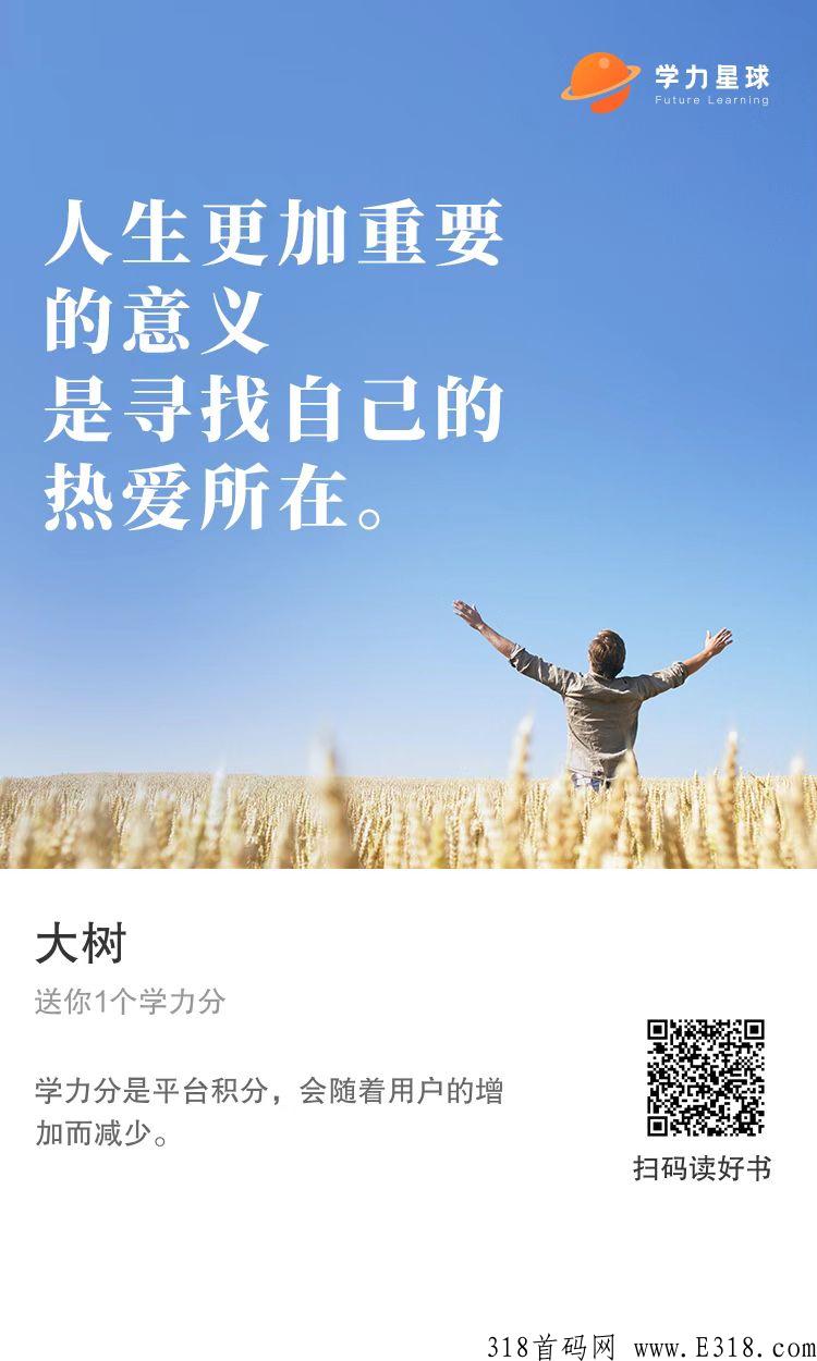 学力星球，孔子​告诉我们如何找到最适合自己的人生事业？