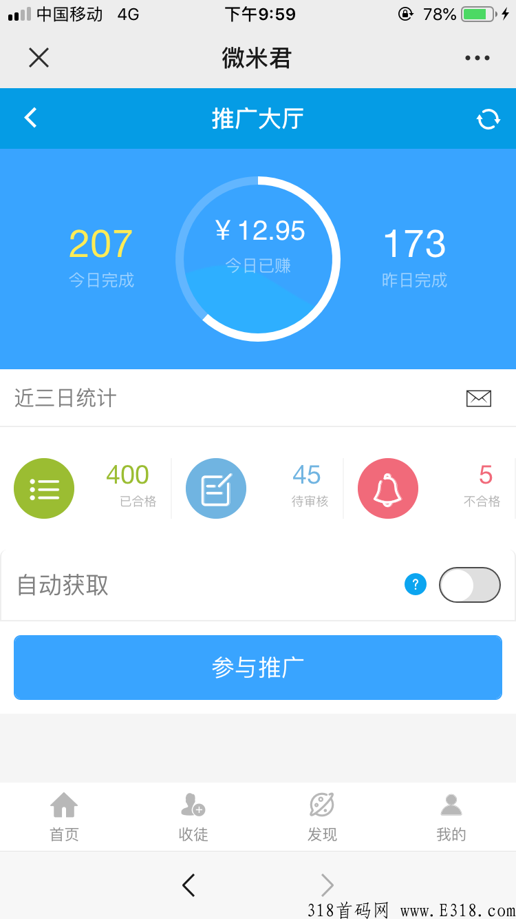 与其每天玩跑路项目，不如来微米君