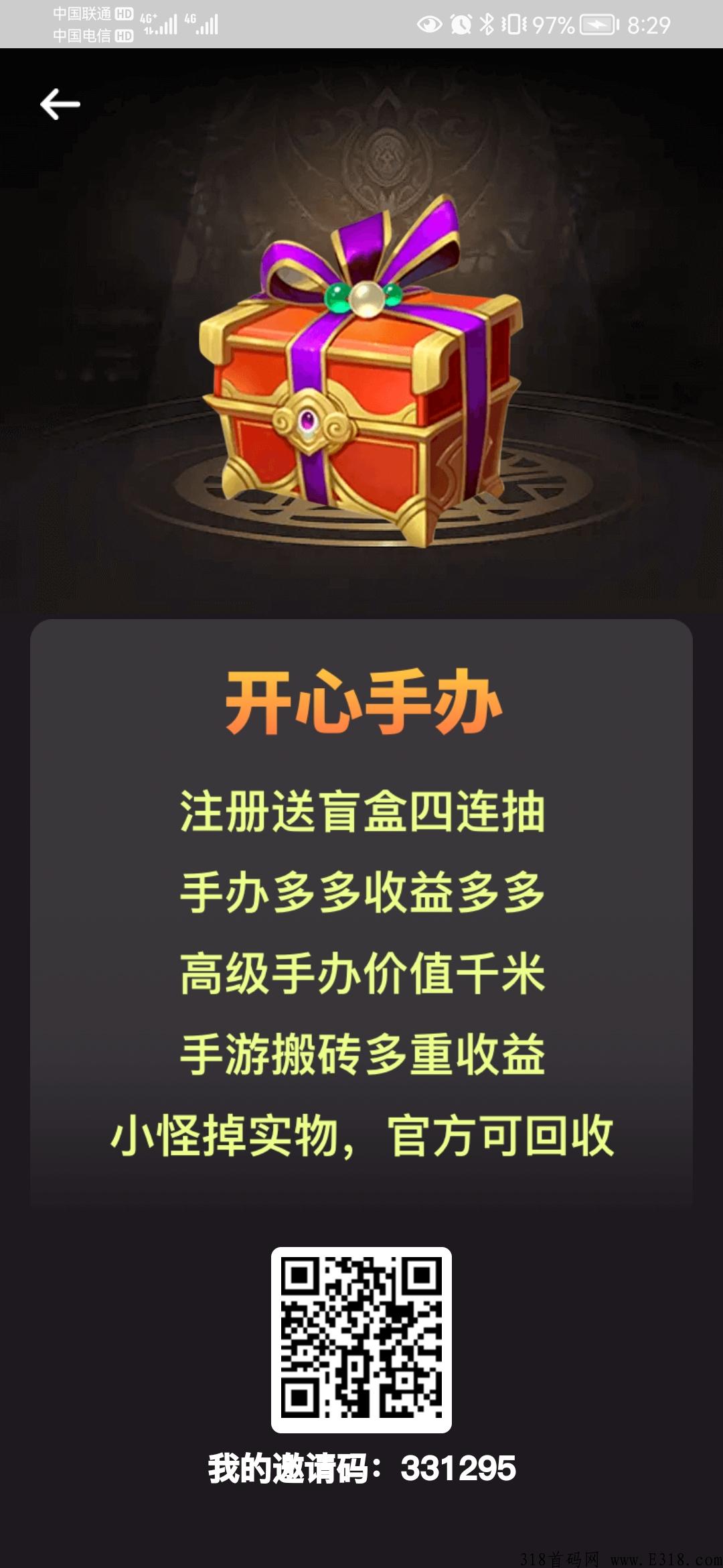 官方首码开心手办，手游打金+盲盒+自由交易装备