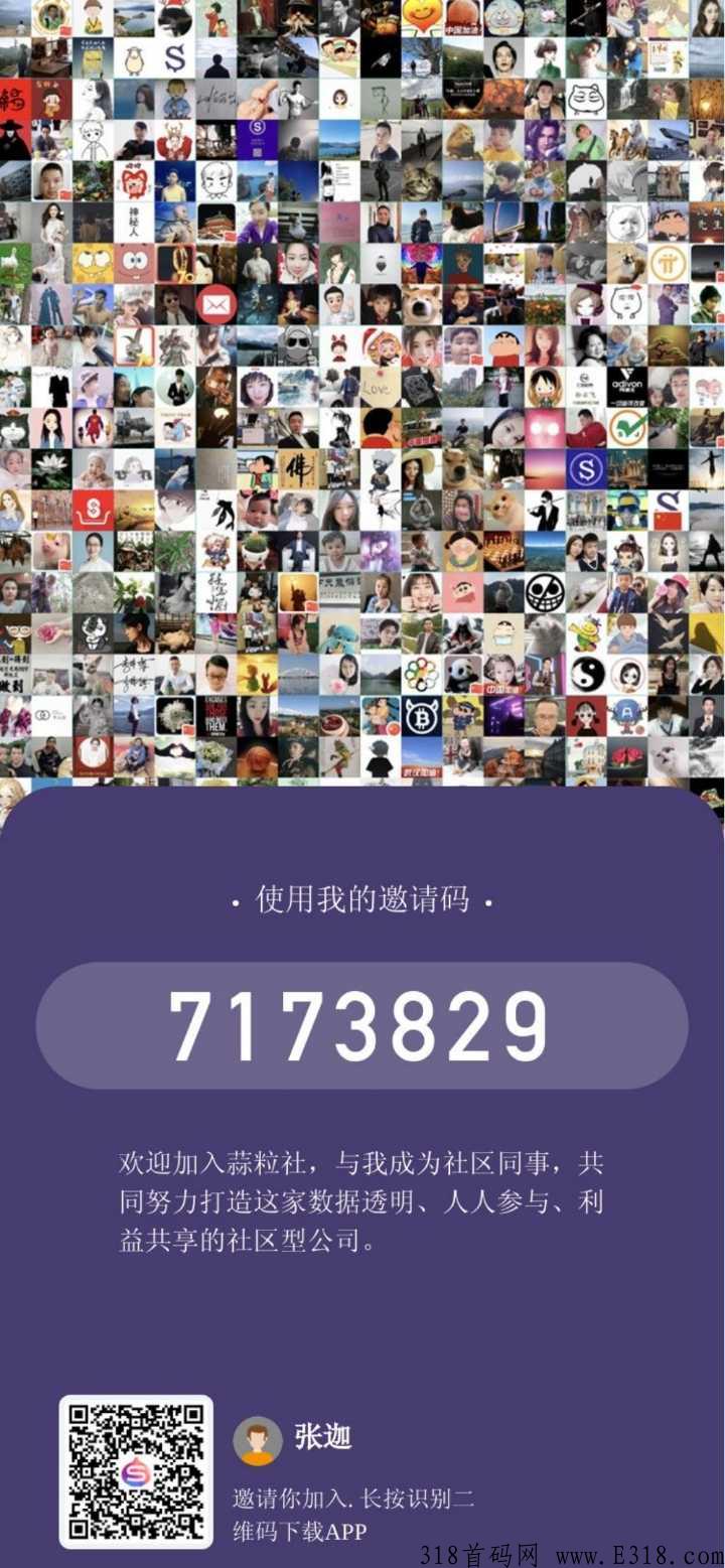 超级蒜粒，不算不知道，一算吓一跳，超级省钱返利APP