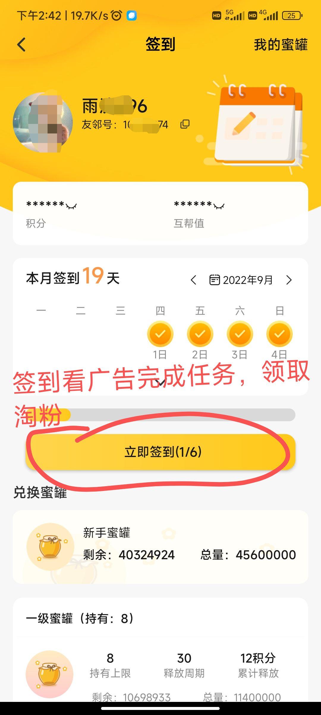 淘粉生活重大更新，友邻YONi新版本更新下载
