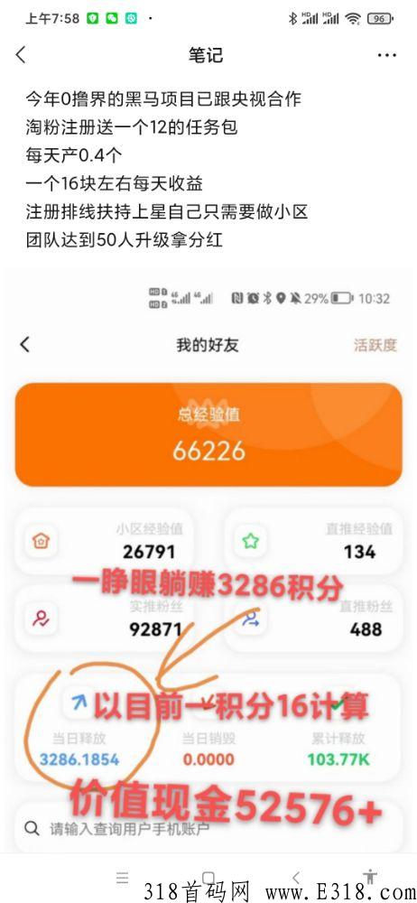 淘粉生活重大更新，友邻YONi新版本更新下载