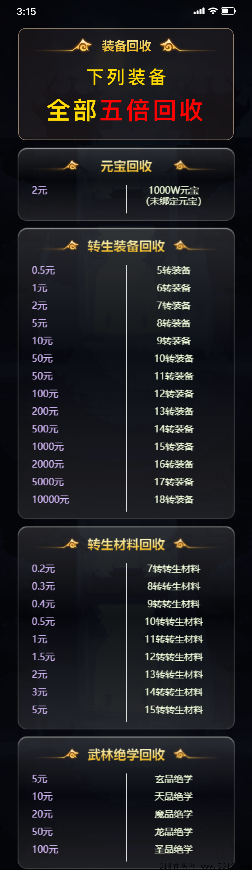 搬砖鸭新出首码预热，打金传奇，开区五倍回收