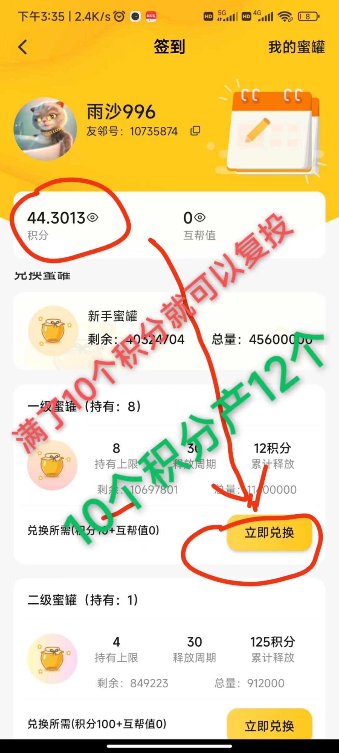 淘粉生活重大更新，友邻YONi新版本更新下载