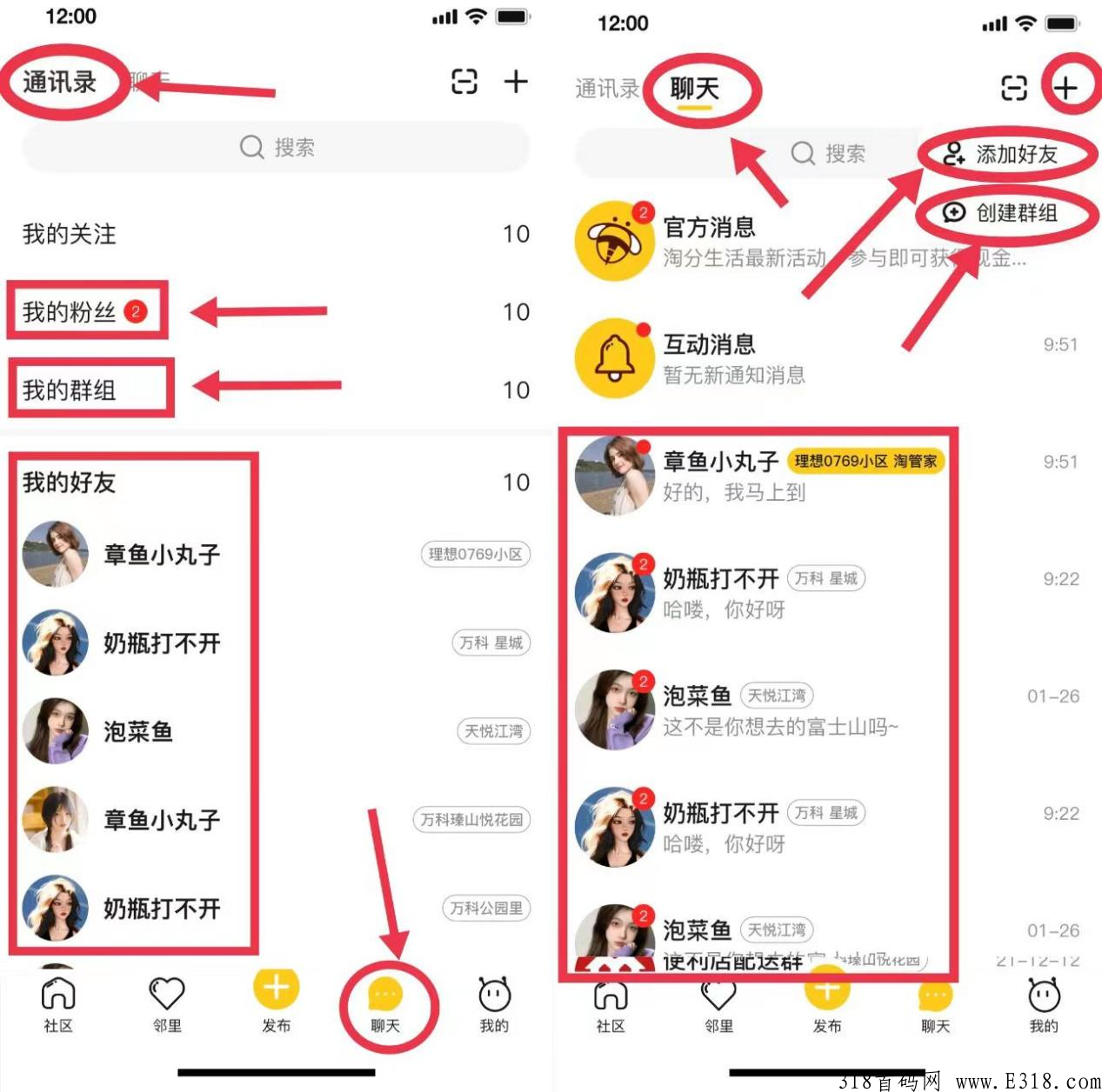 淘粉生活重大更新，友邻YONi新版本更新下载