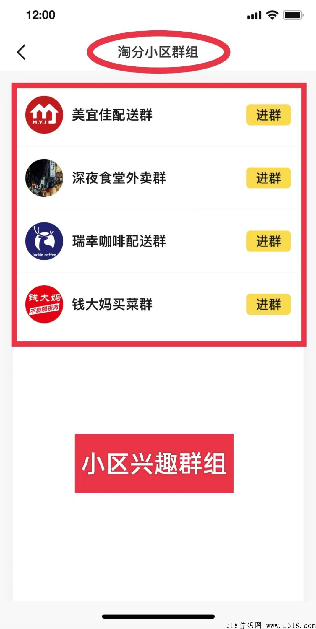 淘粉生活重大更新，友邻YONi新版本更新下载