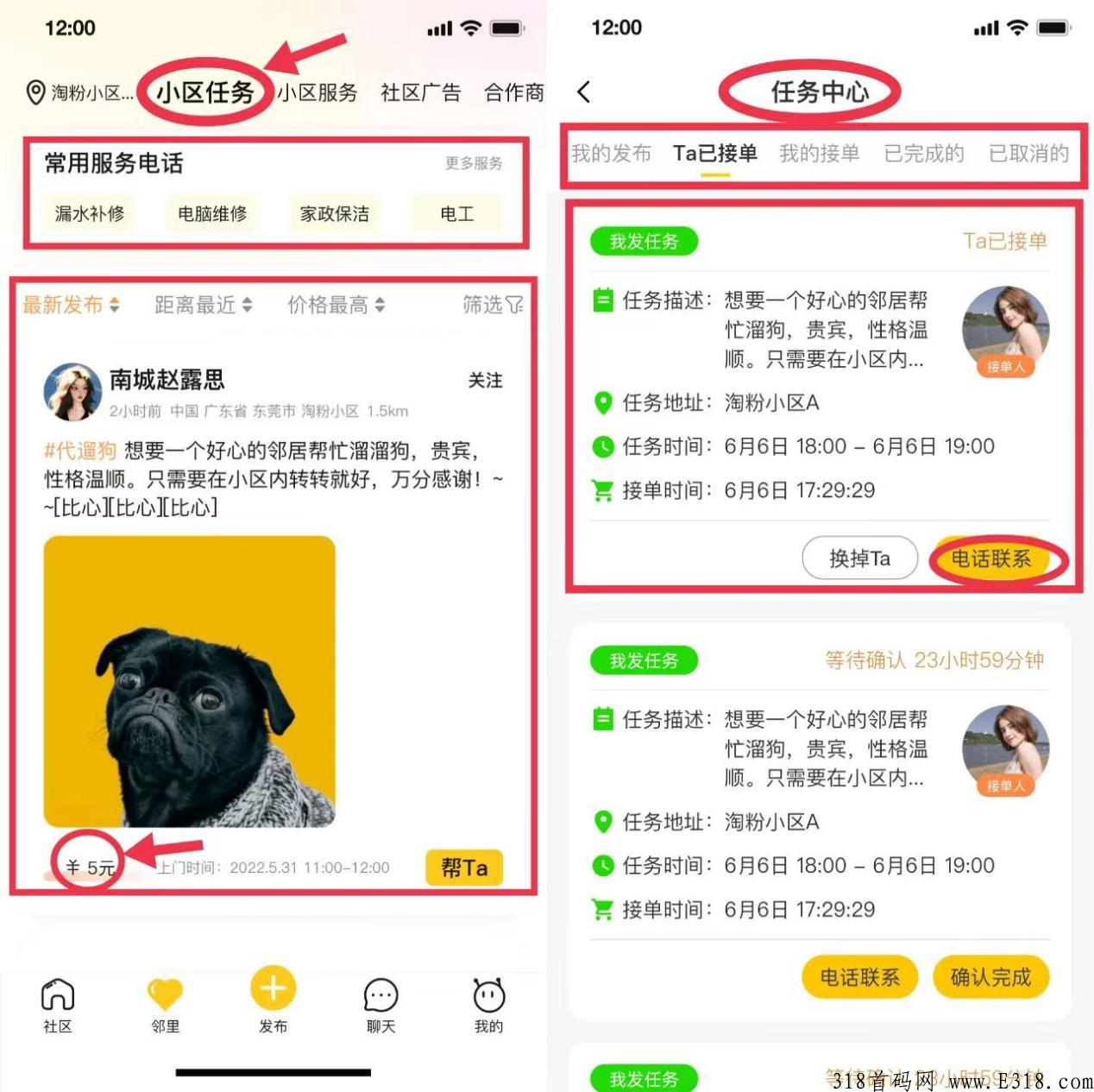 淘粉生活重大更新，友邻YONi新版本更新下载