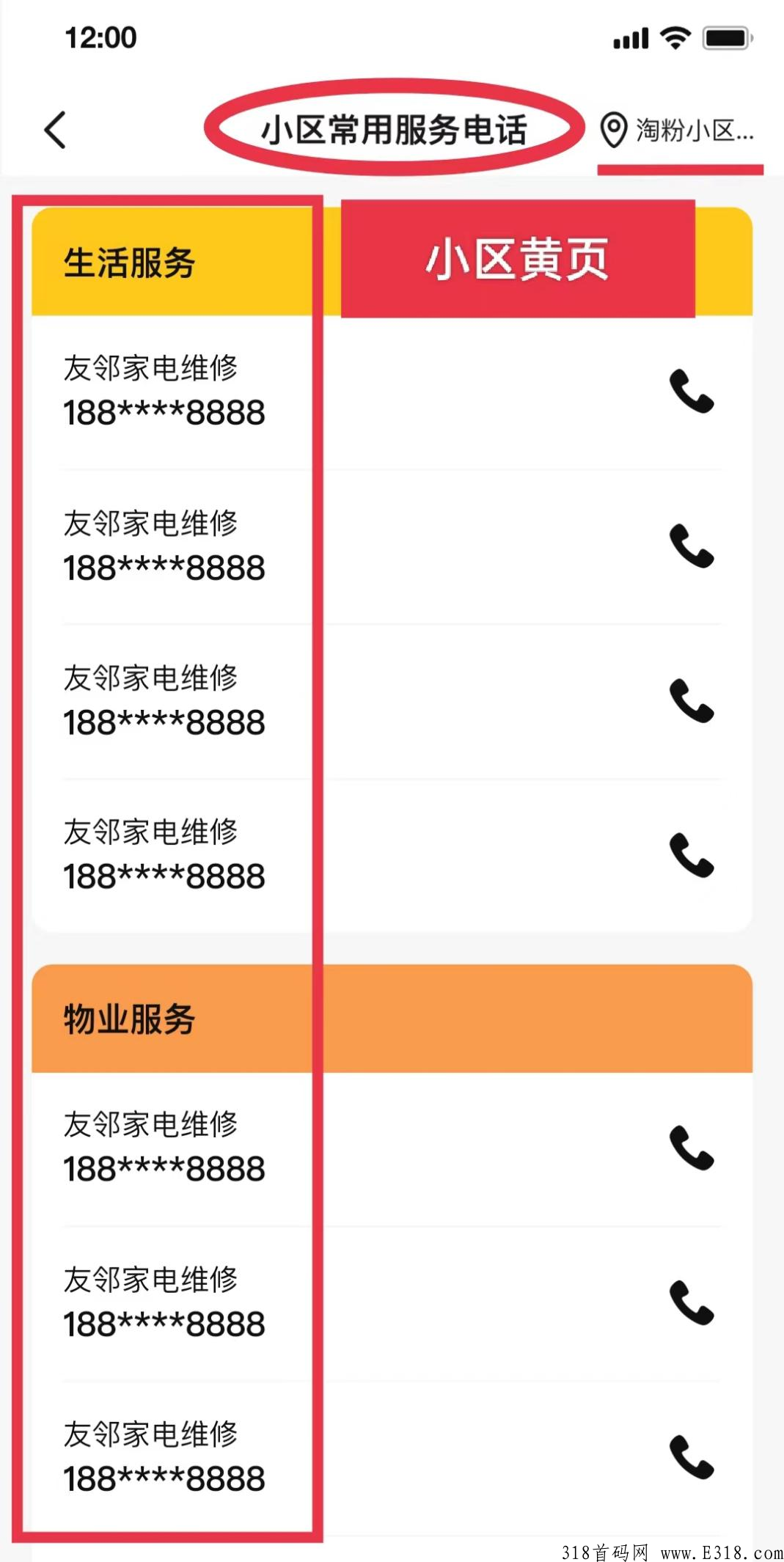 淘粉生活重大更新，友邻YONi新版本更新下载