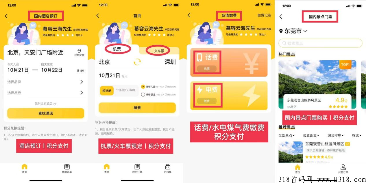 淘粉生活重大更新，友邻YONi新版本更新下载