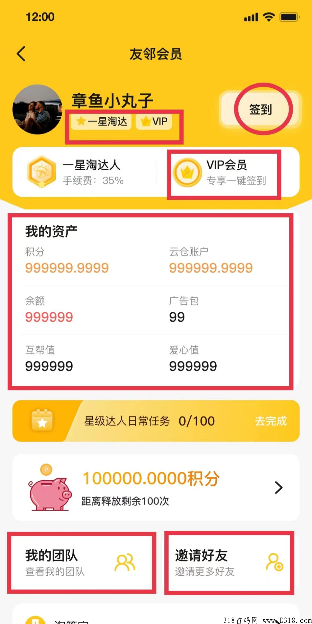 淘粉生活重大更新，友邻YONi新版本更新下载