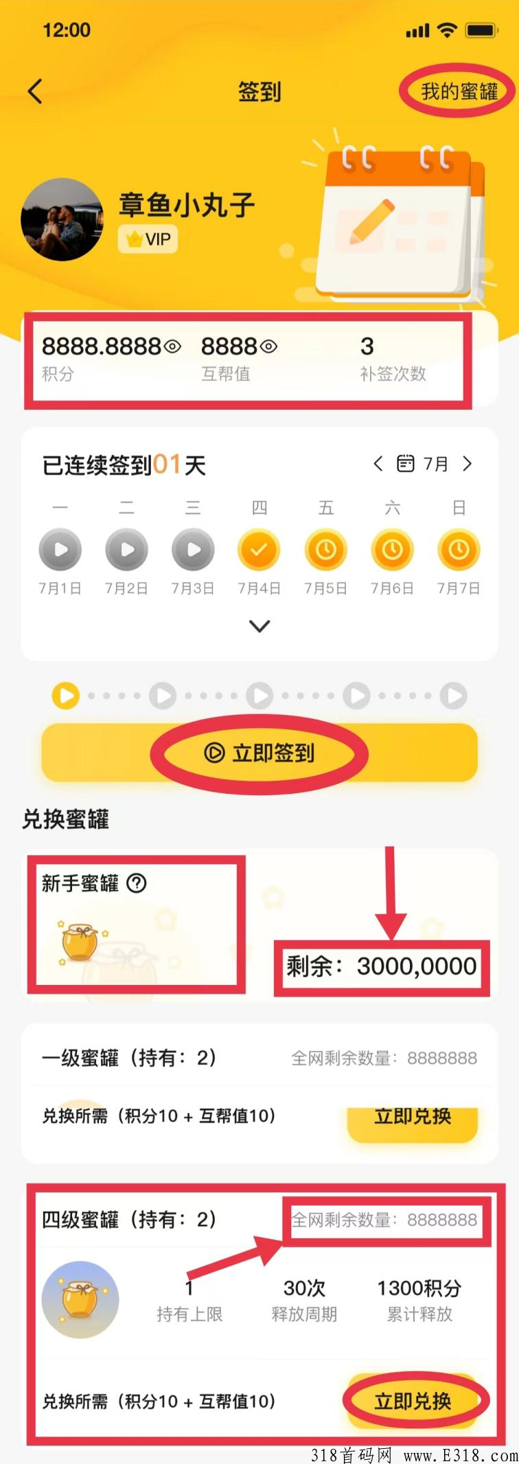 淘粉生活重大更新，友邻YONi新版本更新下载