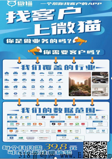 微猫首码，2022风口项目管道收益个人团队都可以做，4大板块盈利持续收益