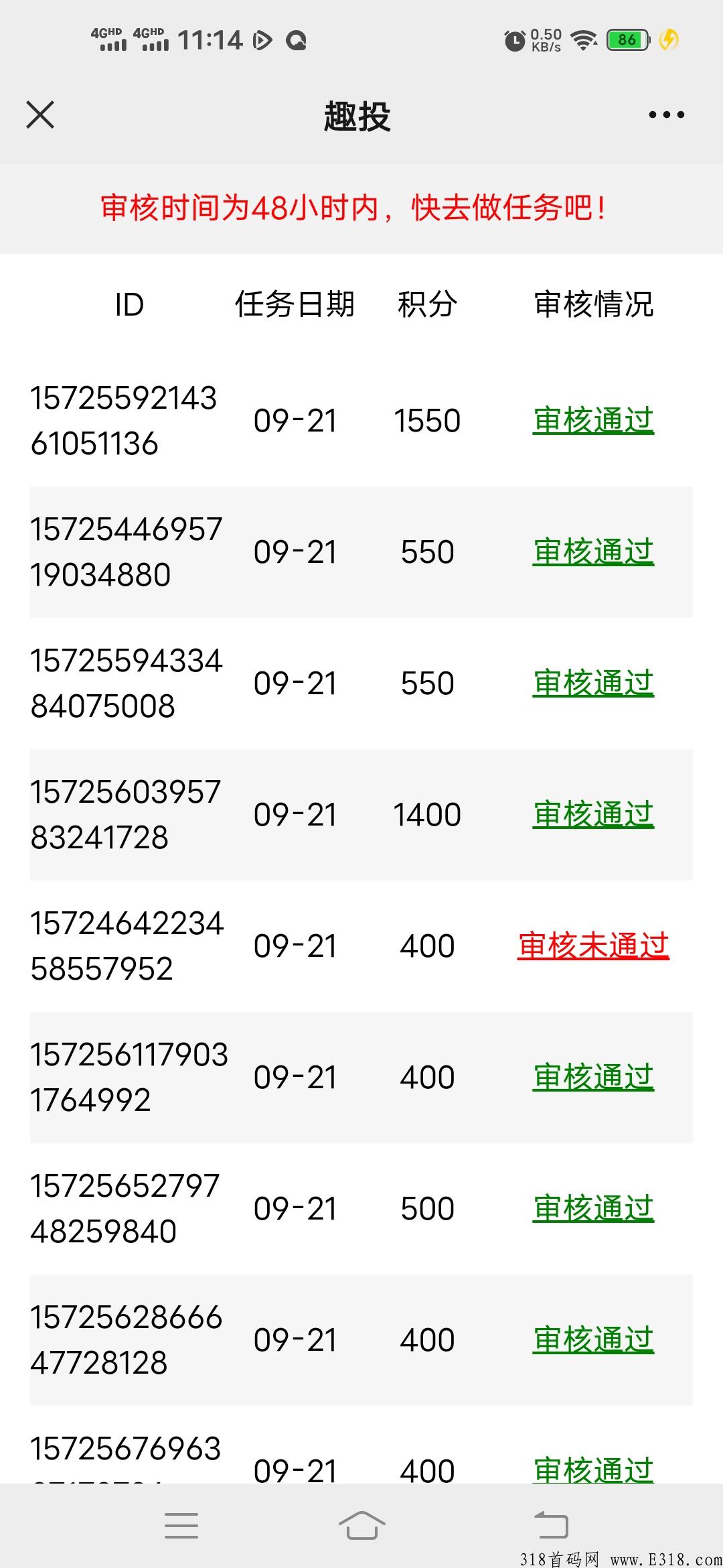 首码趣投，小程序，每天赚米，速度上车吃肉