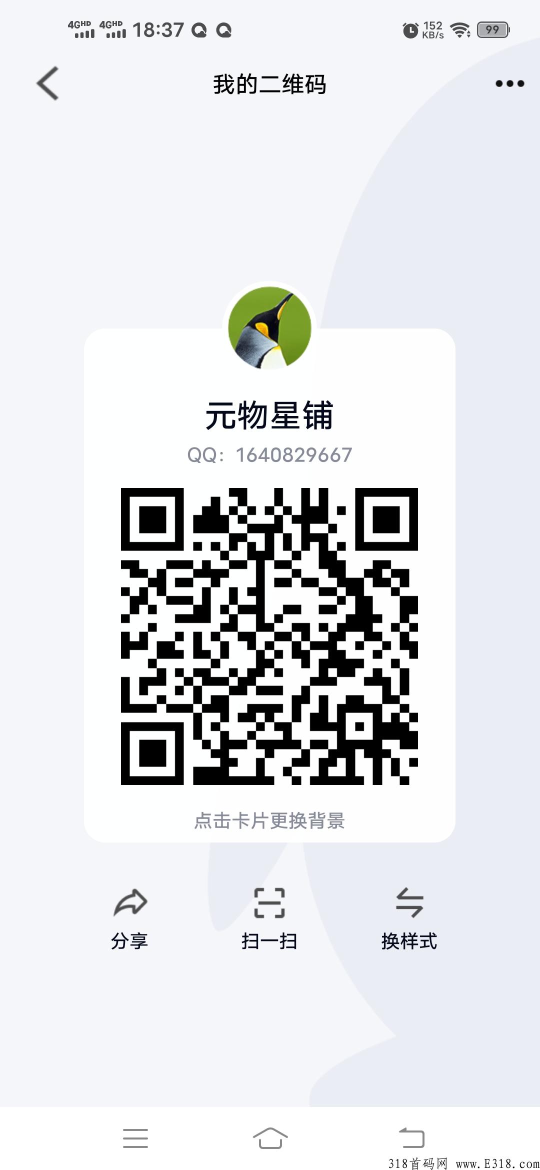 首码趣投，小程序，每天赚米，速度上车吃肉