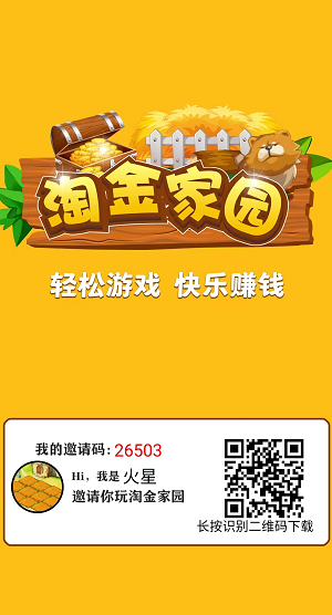淘金家园，宠物养100斤体现500-第2张图片-首码圈