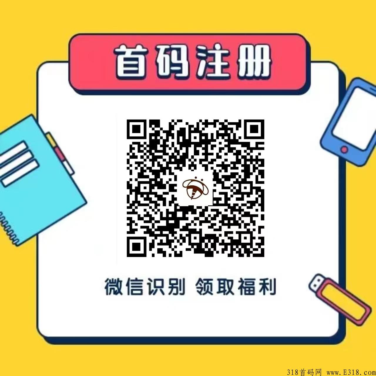 淘粉怎么生活下载？邀请码是什么？