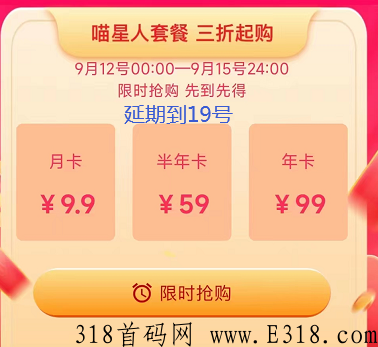喵星人自动托管卦机每天半小时5元怎么赚钱？免费卡密及操作攻略！工作室专用已经上线-第1张图片-首码圈