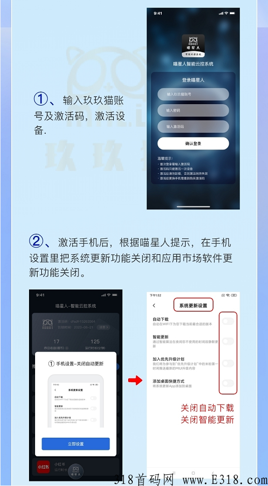 喵星人自动托管卦机每天半小时5元怎么赚钱？免费卡密及操作攻略！工作室专用已经上线-第4张图片-首码圈