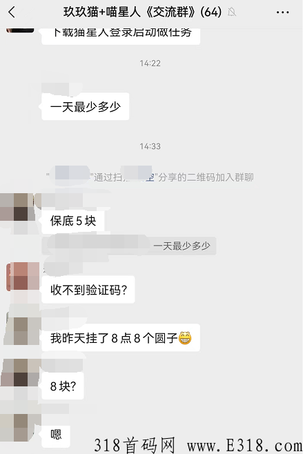喵星人自动托管卦机每天半小时5元怎么赚钱？免费卡密及操作攻略！工作室专用已经上线-第3张图片-首码圈