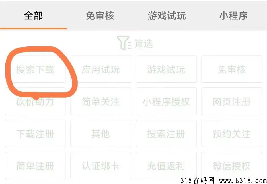 UU堂，搜索赚米，撸羊毛的神器，亲测两天才来推荐