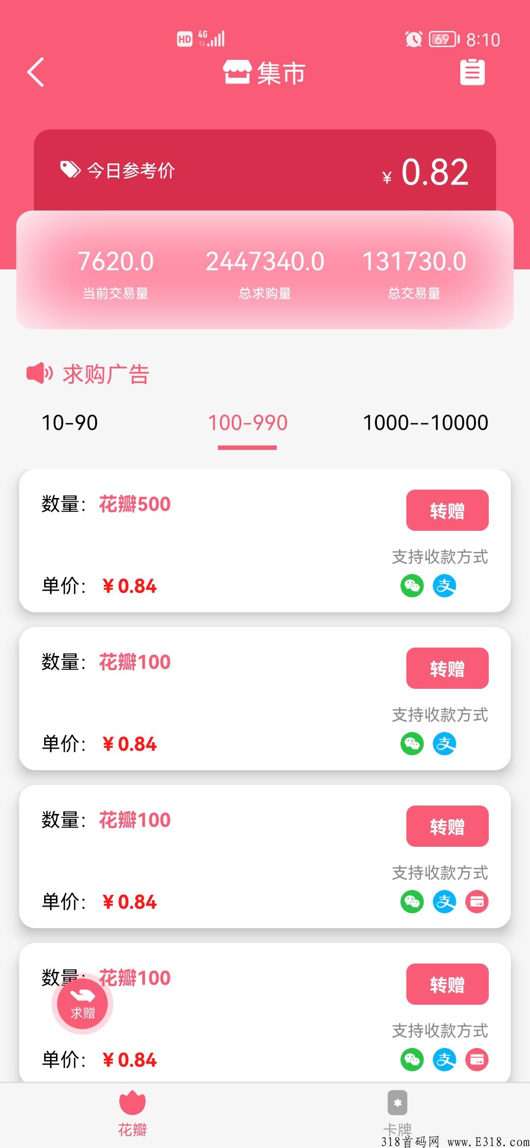 先遇社交，先遇全网招募投客扶持拉满
