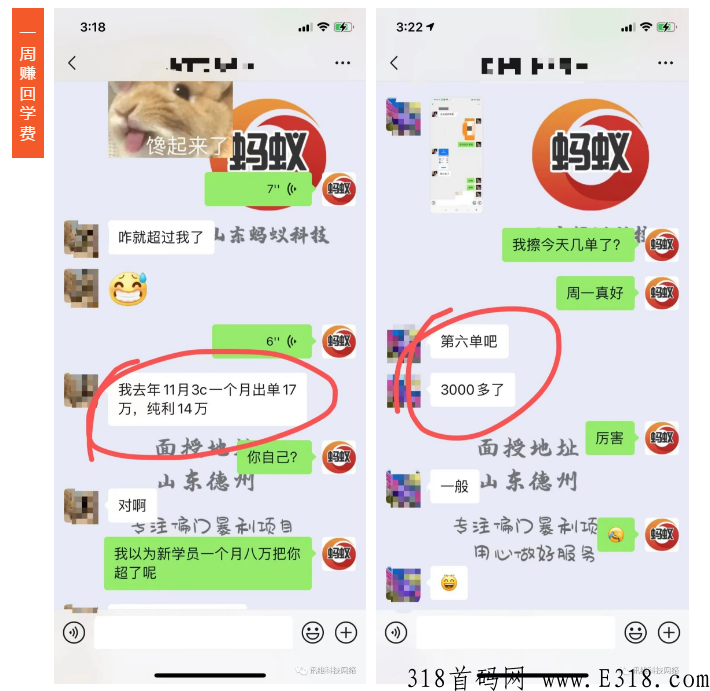 打假维权项目：欠贷20万，夜不能宿，最后靠职业打假翻身