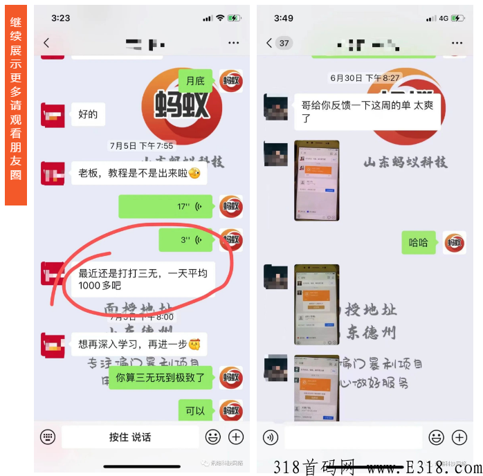 打假维权项目：欠贷20万，夜不能宿，最后靠职业打假翻身