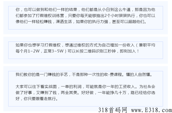 打假维权项目：欠贷20万，夜不能宿，最后靠职业打假翻身