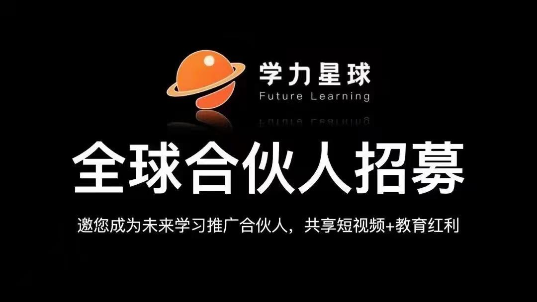 学力星球，大家终将意识到它的价值！