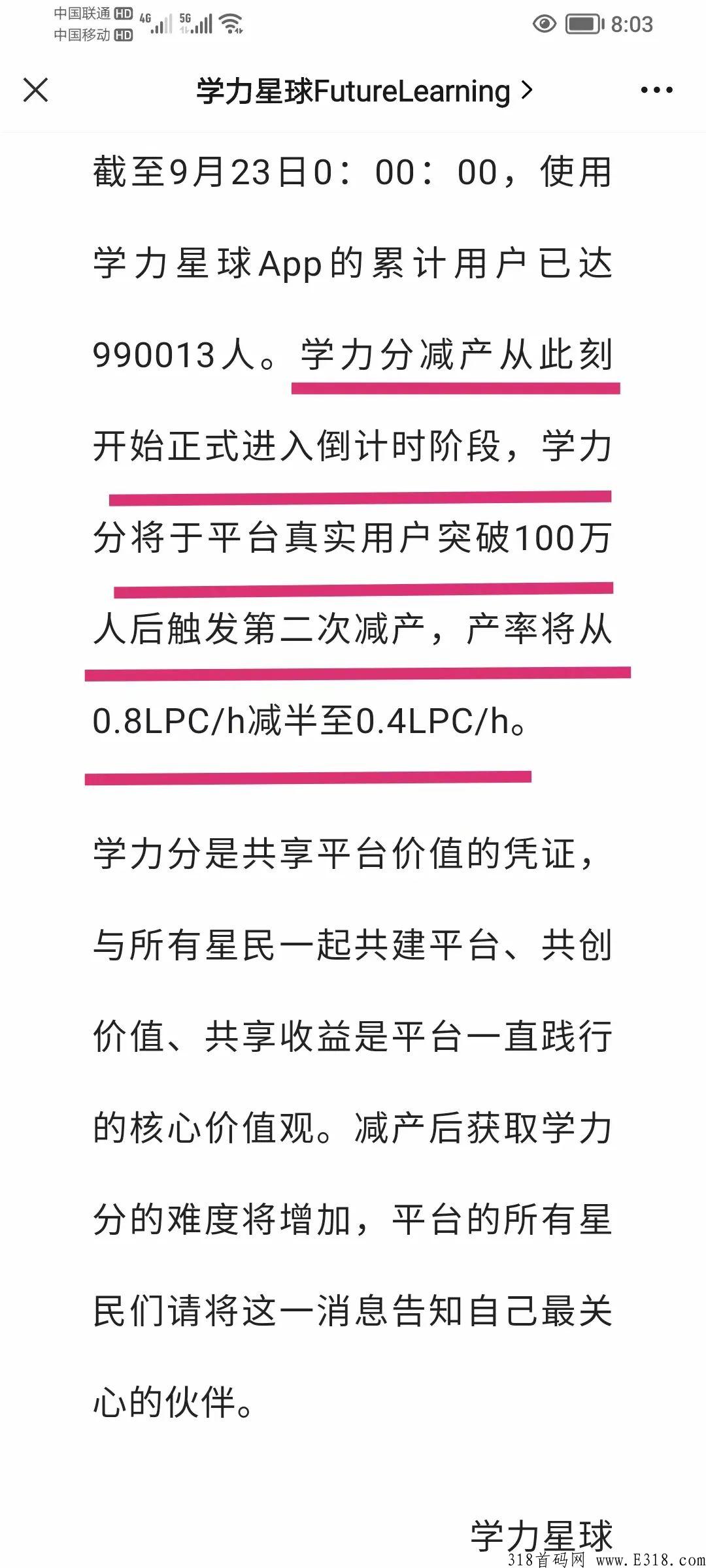 学力星球，大家终将意识到它的价值！