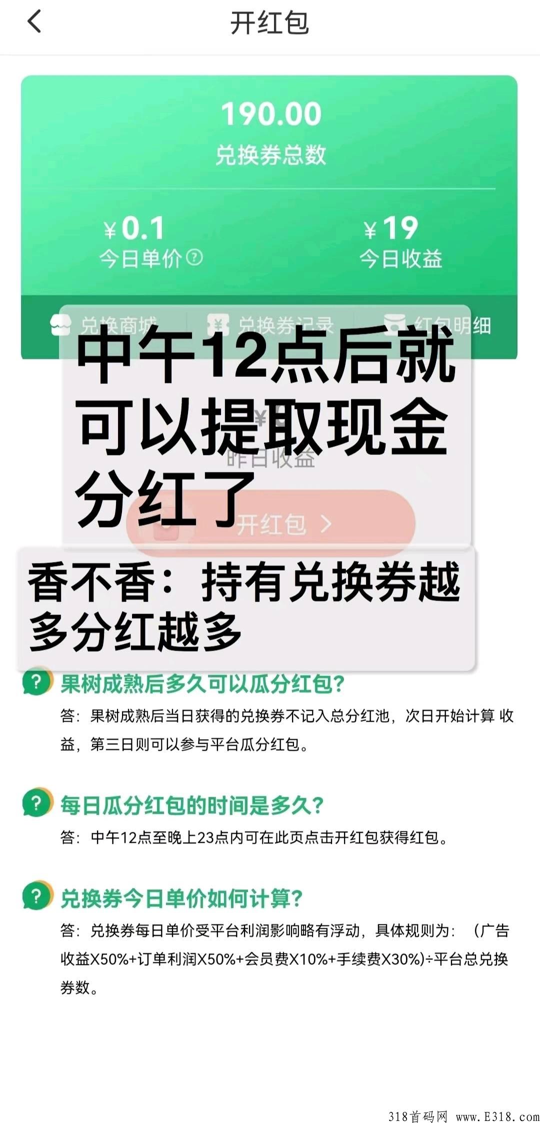 味蕾稀品，开通会员送种子，每天分奖励